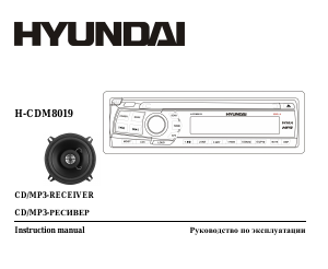 Manual Hyundai H-CDM8019 Car Radio