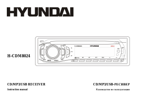 Manual Hyundai H-CDM8024 Car Radio