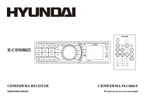 Manual Hyundai H-CDM8025 Car Radio