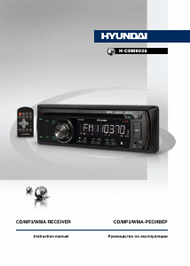 Manual Hyundai H-CDM8026 Car Radio