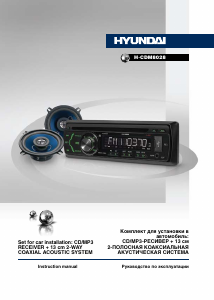 Manual Hyundai H-CDM8028 Car Radio