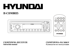 Manual Hyundai H-CDM8035 Car Radio
