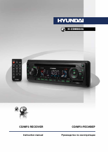 Handleiding Hyundai H-CDM8046 Autoradio