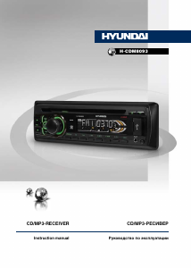 Manual Hyundai H-CDM8093 Car Radio