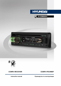 Manual Hyundai H-CDM8094 Car Radio