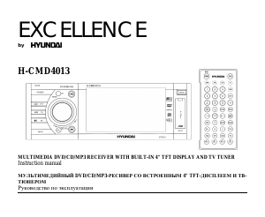 Руководство Hyundai H-CMD4013 Автомагнитола