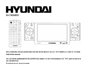 Руководство Hyundai H-CMD4015 Автомагнитола