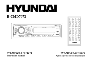 Manual Hyundai H-CMD7073 Car Radio