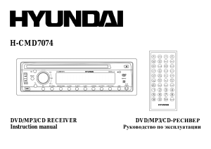 Manual Hyundai H-CMD7074 Car Radio