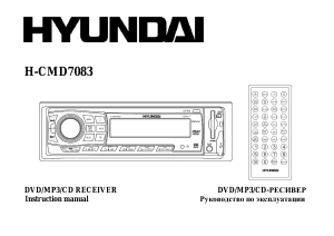 Handleiding Hyundai H-CMD7083 Autoradio