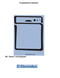 Наръчник Electrolux ESF6126 Съдомиалня