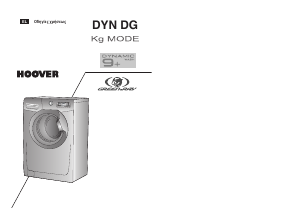 Εγχειρίδιο Hoover DYN 9124DG-18 Πλυντήριο