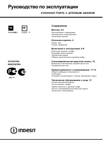 Manual Indesit KN3C517(W)/RU Range