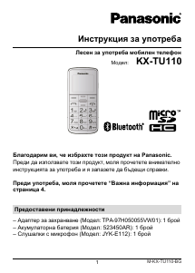 Наръчник Panasonic KX-TU110 Мобилен телефон
