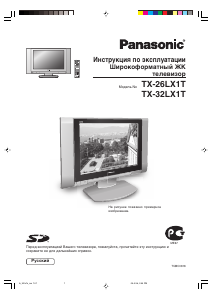 Руководство Panasonic TX-32LX1T ЖК телевизор