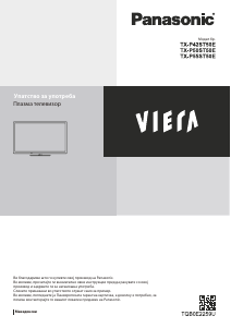 Прирачник Panasonic TX-P55ST50E Viera Плазма-телевизор