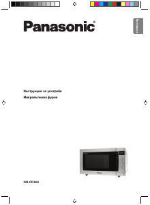Наръчник Panasonic NN-CD560 Микровълнова
