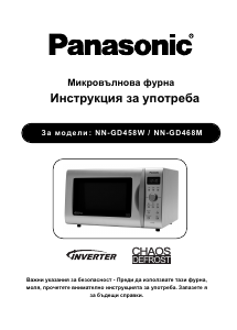 Manual Panasonic NN-GD458 Microwave