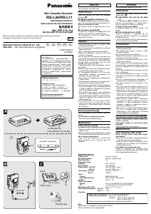 Руководство Panasonic RQ-L36 Кассетный магнитофон