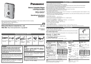 说明书 松下RQ-SX57盒式录音机