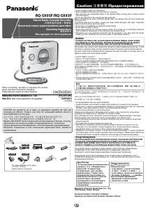 Manual Panasonic RQ-SX93F Cassette Recorder