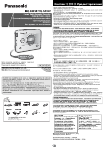 Handleiding Panasonic RQ-SX95F Cassetterecorder