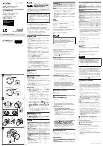 説明書 ソニー SEL075UWC カメラレンズ