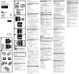 Mode d’emploi Sony SEL85F14GM Objectif