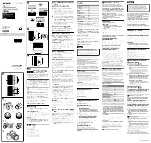 説明書 ソニー SEL85F18 カメラレンズ