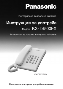 Руководство Panasonic KX-TS500FX Телефон