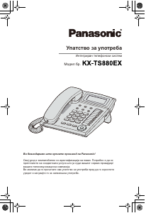 Руководство Panasonic KX-TS880EX Телефон
