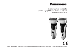 Наръчник Panasonic ES-RF41 Самобръсначка