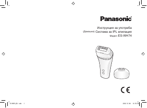 Наръчник Panasonic ES-WH74 IPL устройство