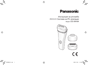 Наръчник Panasonic ES-WH94 IPL устройство