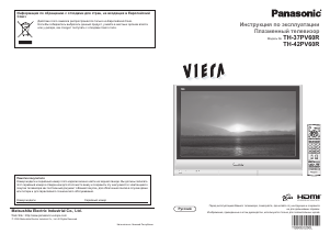 Руководство Panasonic TH-42PV60R Viera Плазменный телевизор