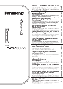 Руководство Panasonic TY-WK103PV9 Настенный кронштейн для телевизора