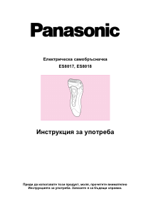 Руководство Panasonic ES-8018 Электробритва