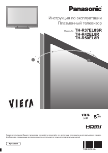 Руководство Panasonic TH-R42EL8R Viera Плазменный телевизор