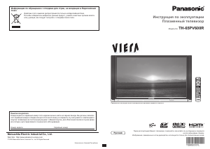 Руководство Panasonic TH-65PV600R Viera Плазменный телевизор