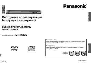 Руководство Panasonic DVD-K325 DVD плейер