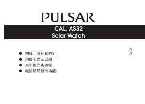 说明书 PulsarPX3159X1 Regular手表