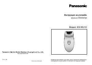 Наръчник Panasonic ES-WU10 Епилатор