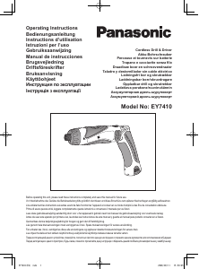 Руководство Panasonic EY7410LA2S Дрель-шуруповерт