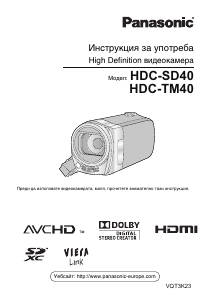 Наръчник Panasonic HDC-TM40EG Видеокамера