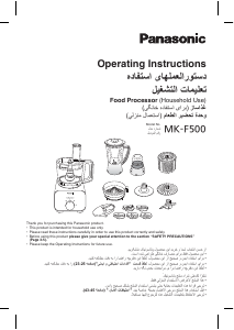 Manual Panasonic MK-F500WTZKW Food Processor