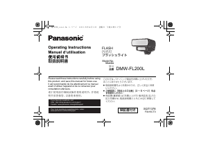 사용 설명서 파나소닉 DMW-FL200L 플래시