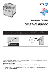 説明書 NTT Ofistar P300C 多機能プリンター