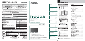 説明書 東芝 46ZH500 Regza 液晶テレビ