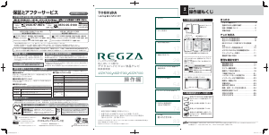 説明書 東芝 42ZH7000 Regza 液晶テレビ