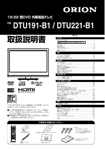 説明書 オリオン DTU191-B1 液晶テレビ
